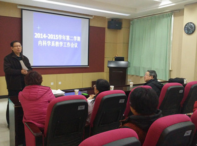 3.内科学系董蕾主任讲话.jpg