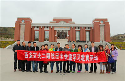 民主党成员学习参观照金革命根据地.jpg