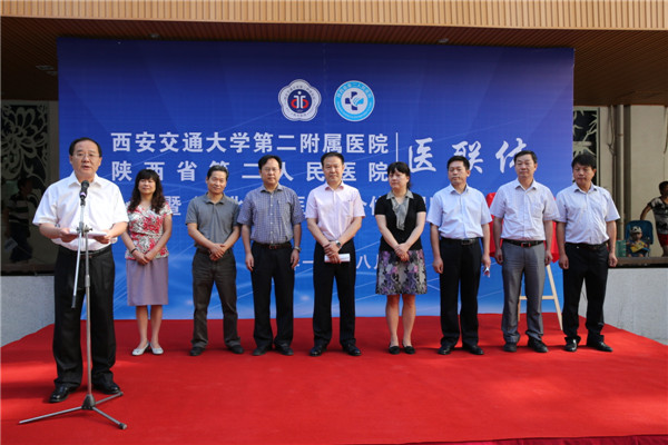陕西省第二人民医院党委书记马长虹主持揭牌仪式.JPG