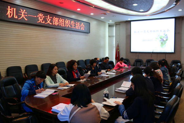 支部召开组织生活会学习共产党员准则.jpg