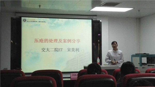 图4-门诊换药室造口师宋美利副主任护师授课.jpg