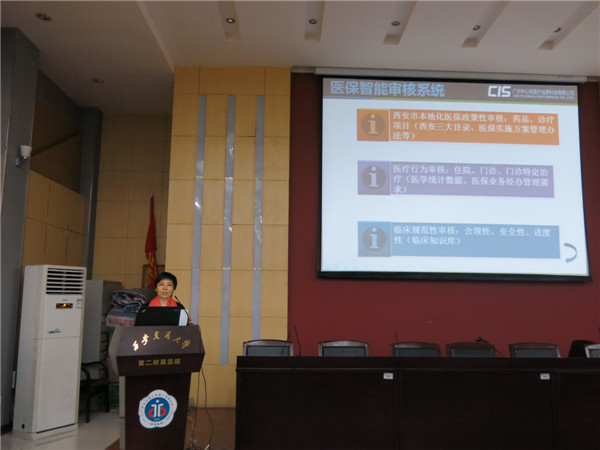 殷欢总经理介绍市医保智能审核系统.JPG