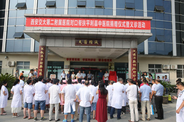 捐赠腔镜系统仪式在平利县中医医院举行.jpg