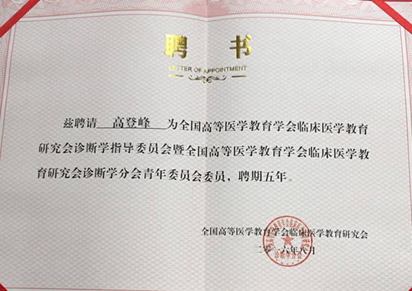 诊断学会议2_副本.jpg