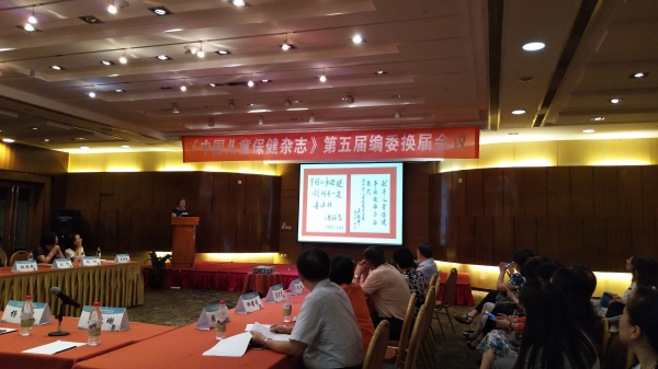 换届会议杨讲话.jpg