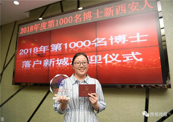 西安市公安局为第1000位落户博士魏琳婷发放户口本，送上“落户大礼包”。 记者 翟小雪 摄.jpg