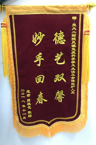 锦旗.jpg