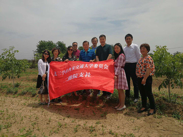 九三学社交大二院支社爱心林_副本.jpg