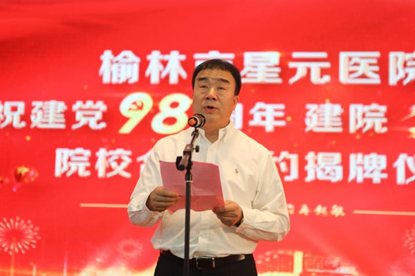 3. 李宗芳院长讲话_副本.jpg