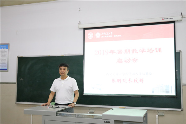 3-医学部人才培养处张明处长致辞.jpg