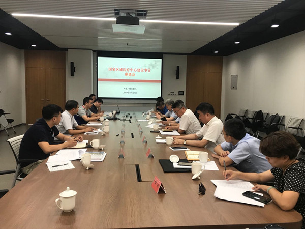 6国家区域医疗中心建设事宜座谈会.jpg