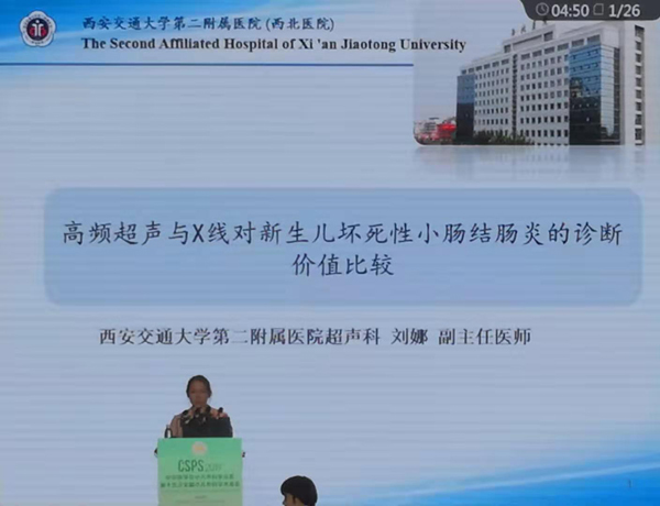 刘娜讲课.jpg