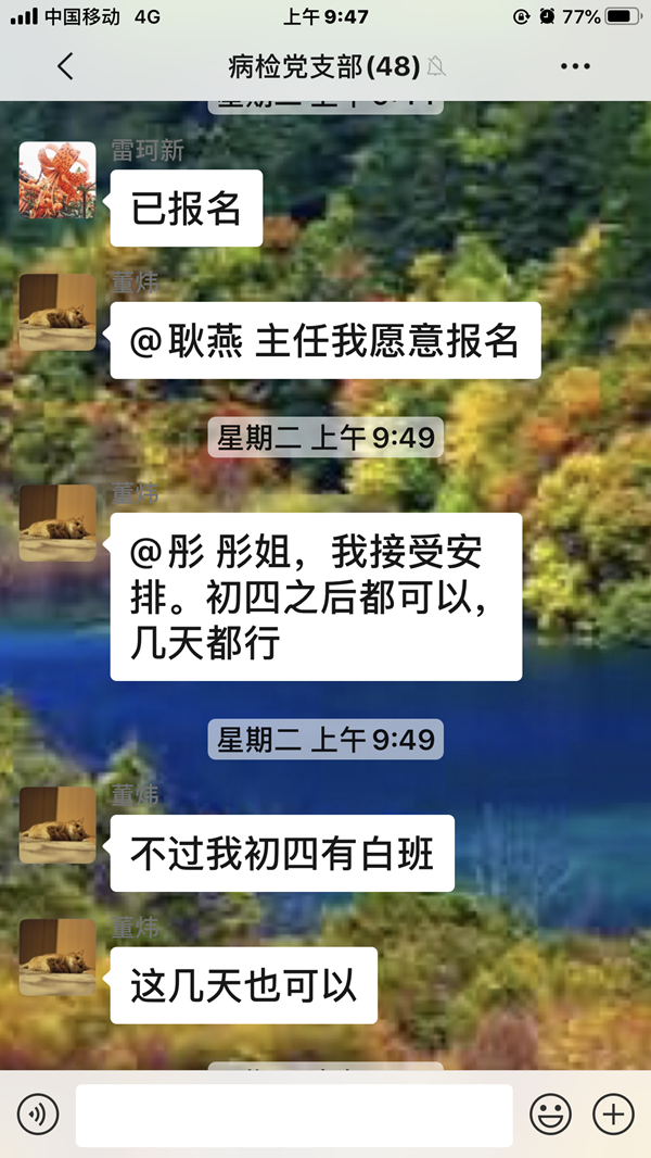 检验科群情激昂  主动请缨1_副本.png