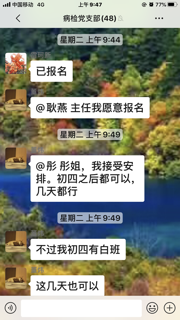 检验科群情激昂  主动请缨3_副本.png