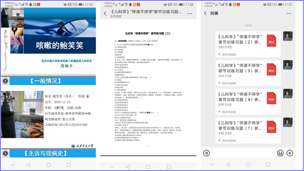 02教师提供的线上多幕式病案及章节练习题_副本.png