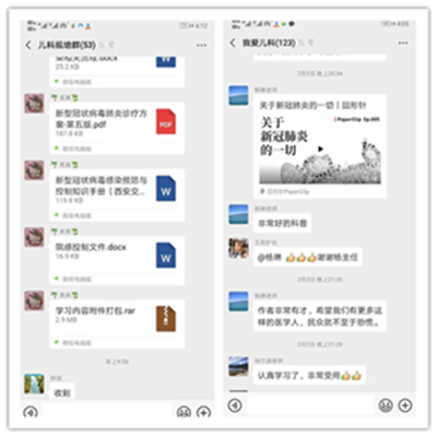 QQ截图20200205173957_副本.png