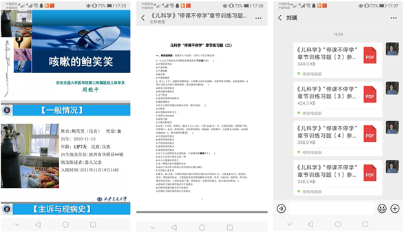 02照片说明：教师在线及时发布学习任务和作业_副本.png