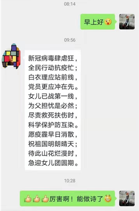 微信图片_20200214112429_副本.png