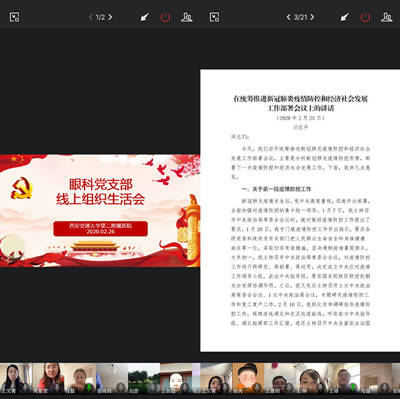 眼科党支部2_副本.jpg