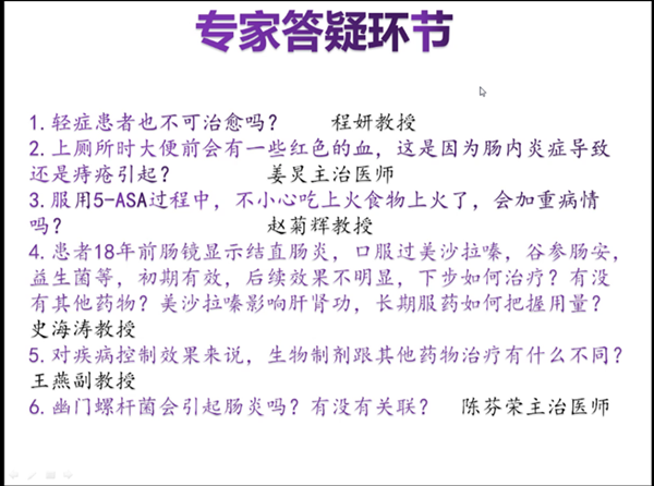 在线答疑环节_副本.png