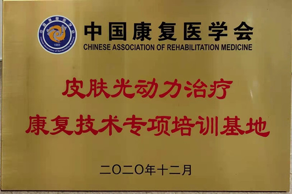 光动力基地_副本.jpg