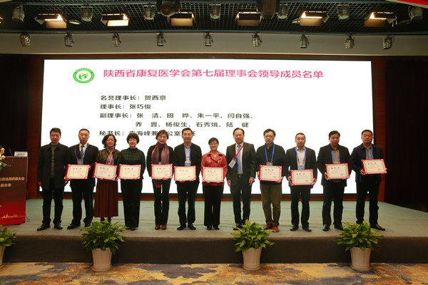 17.第七届理事会理事会领导成员_副本.jpg