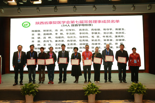 18.第七届理事会理事会成员1_副本.jpg