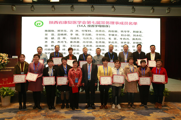 20.第七届理事会理事会成员3_副本.jpg