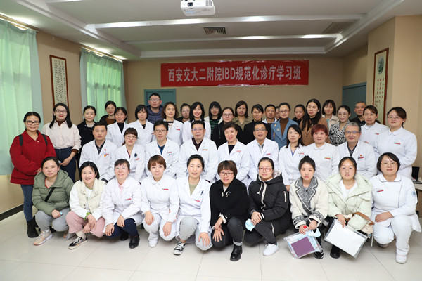 炎症性肠病多学科诊疗继教培训公益项目合影_副本.jpg