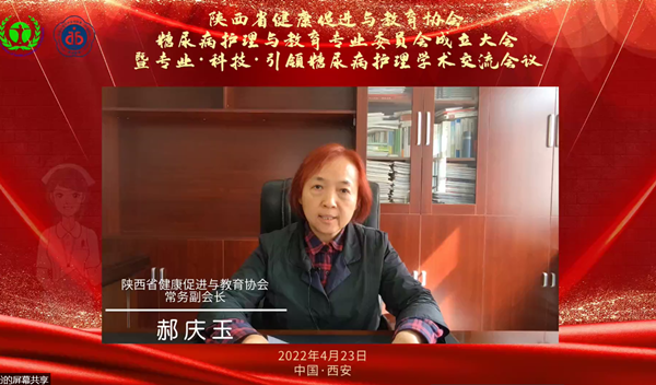 图3：陕西省健康促进与教育协会常务副会长郝庆玉宣读专委会成立批复文件及专委会线上选举结果_副本.png