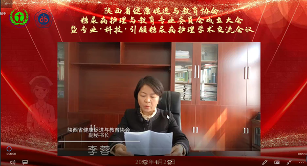 图4：陕西省健康促进与教育协会李蓉副秘书长宣读《陕西省健康促进与教育协会分支机构管理办法》_副本.png