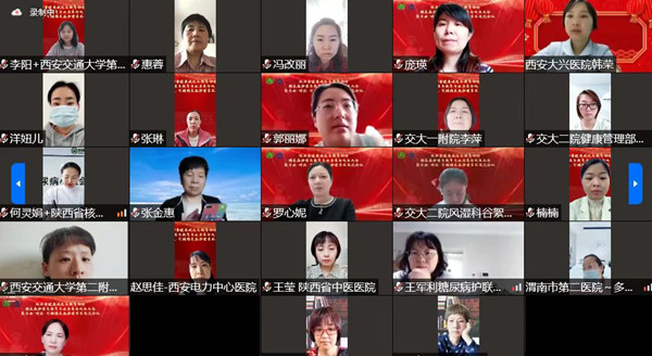 图18：线上参会人员_副本.jpg