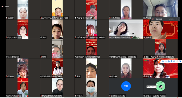 图19：线上参会人员_副本.png