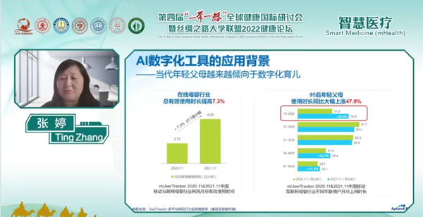 05（上海交通大学附属儿童医院消化感染科张婷主任发言）_副本.png