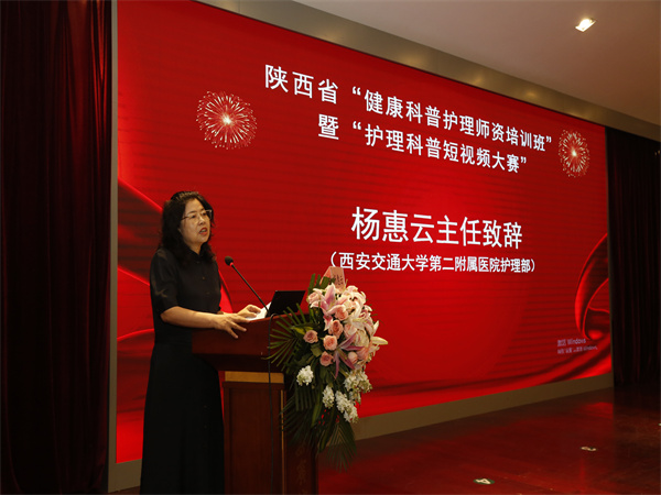图3  杨惠云主任为开幕式致辞.jpg